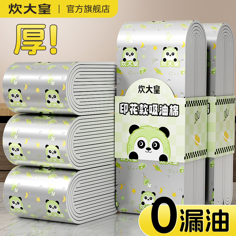 炊大皇抽油烟机油槽专用吸油棉条厨房家用加厚贴面纸通用防油垫,厨房/烹饪用具,防油挡板,淘宝优惠券,粉丝福利购,淘宝优惠卷