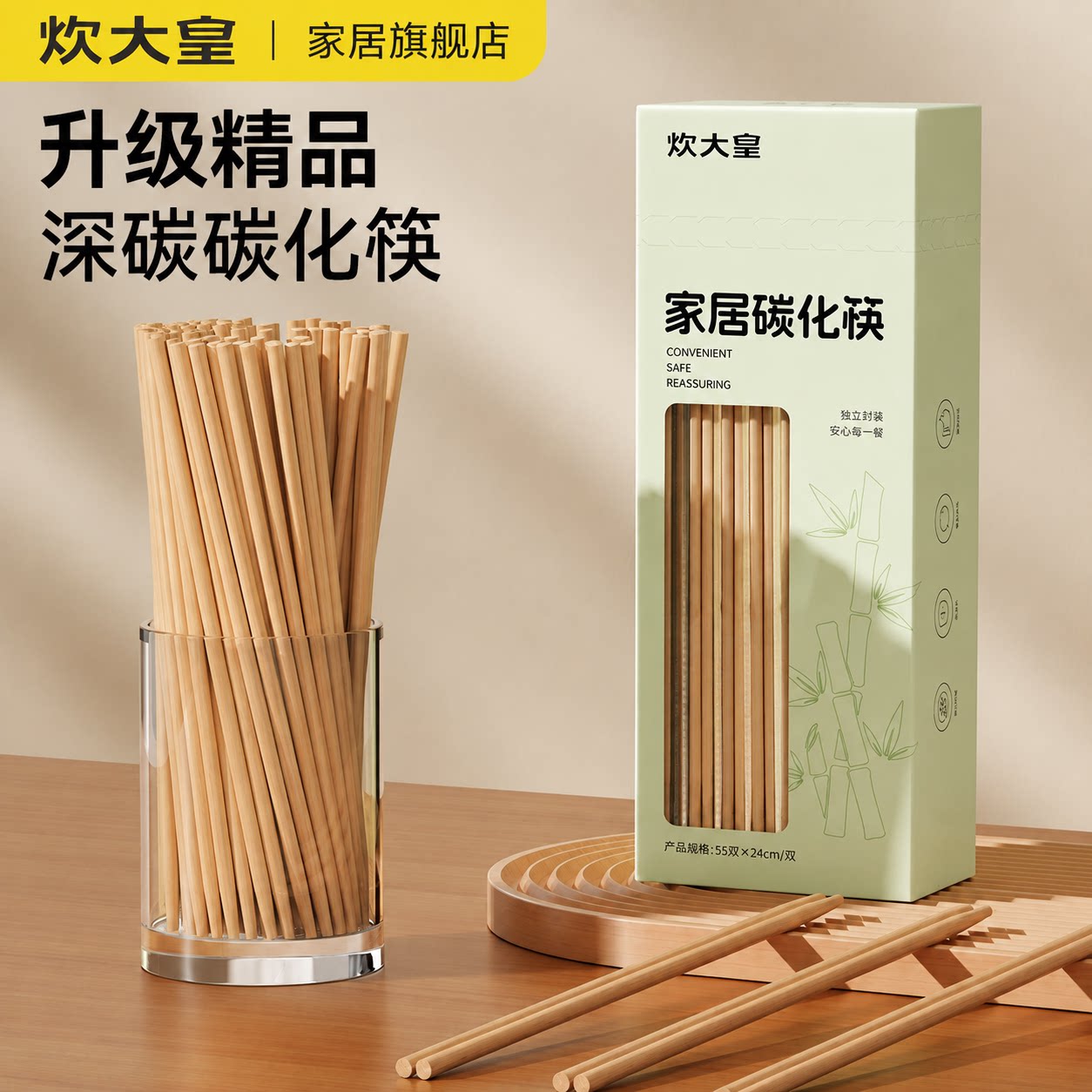 一次性碳化筷楠竹筷子加粗加长图片
