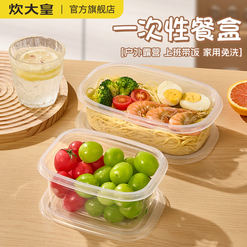 耐高温食品级pp材质一次性餐盒图片