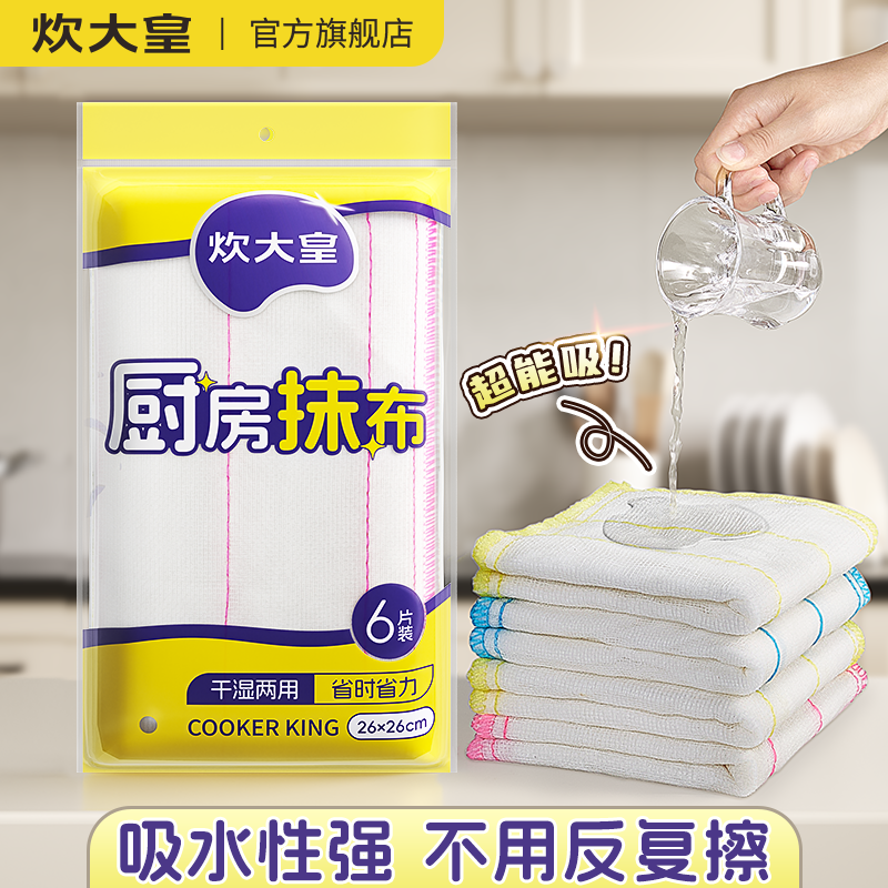 不沾油厨房专用洗碗抹布