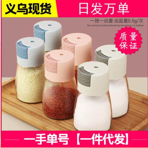 控盐瓶定量调料罐盐鸡精撒料瓶烧烤家用厨房撒料多功能防潮密封罐
