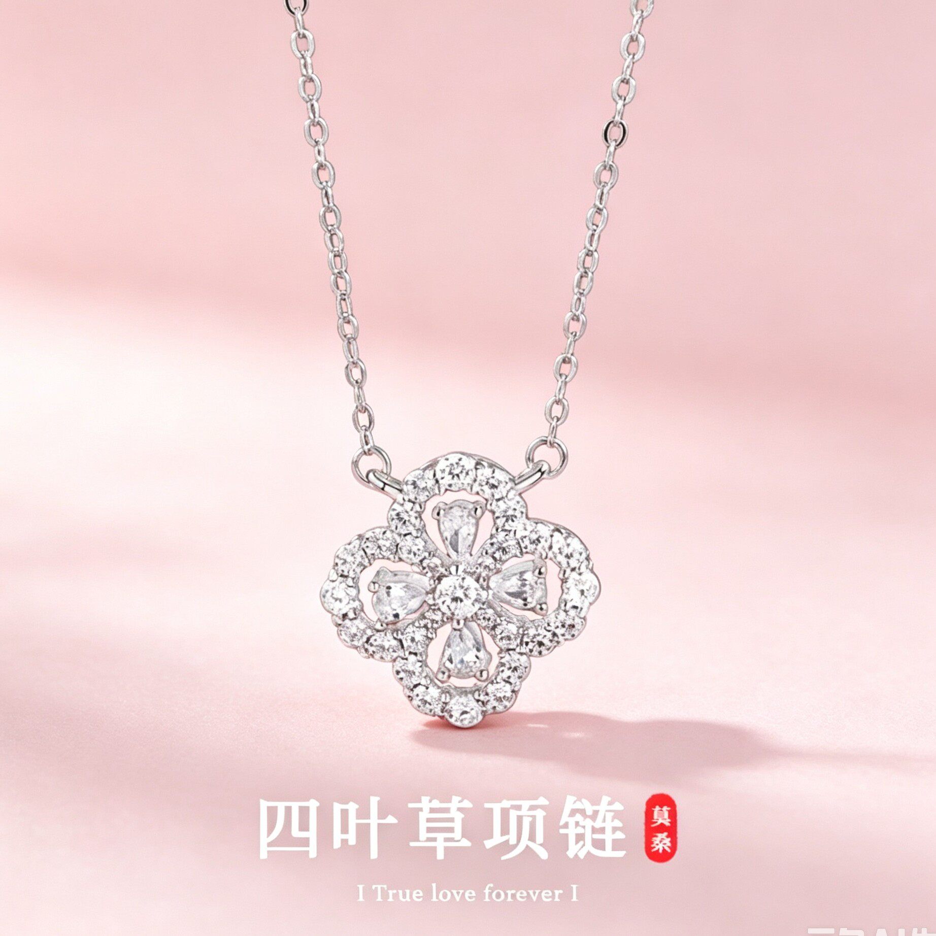 2026爆款莫桑钻18K金四叶草项链百搭高级感吊坠颈链 女礼物