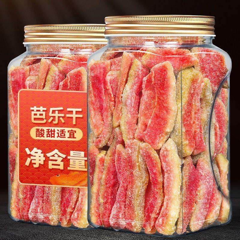 红心芭乐干无添加台湾巴乐干番石榴蕃石榴水果干果脯蜜饯广西无糖