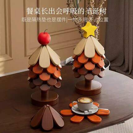 高级感圣诞树隔热垫餐桌摆件创意一棵树实木防烫锅垫折叠杯垫碗垫