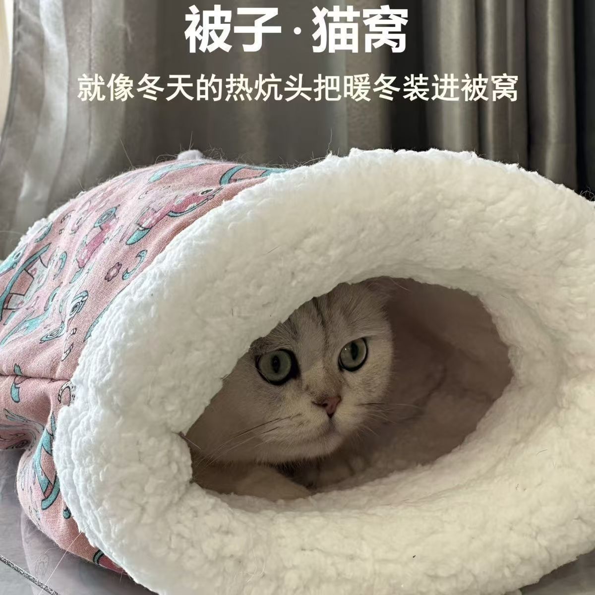 猫咪专用冬季保暖半封闭宠物睡袋幼猫猫窝四季被子猫咪通用猫被窝