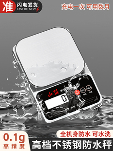 全不锈钢厨房秤数字秤家用小克烘焙秤精确称重食品秤食品克重量