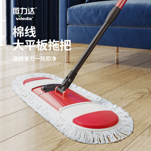 德国微力达加大加长63cm平板拖把
