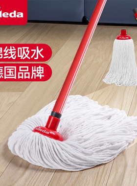 德国vileda微力达棉线拖把老式家用一拖净免手洗圆头拖把桶套装