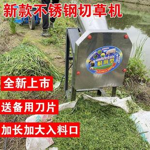 不锈钢电动切草机鸡鸭家用小型220V青饲料青草铡草机粉碎机碎草机