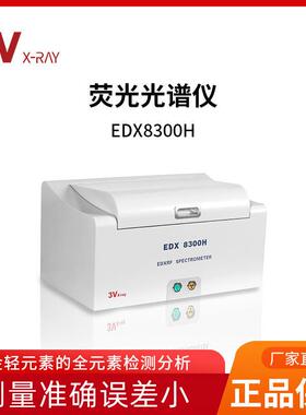 厂家供应ROHS检测合金分析仪铜合金成分分析重金属检测仪