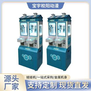 商用扭蛋机大型抓娃娃机迷你夹公仔透明机投币游戏机 精品新款