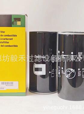 供应工程机械矿山用滤芯柴油机油滤芯RE532952液压滤芯空气滤