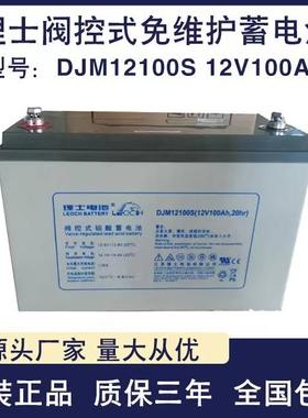 12V100AHDJM12100S直流屏UPSEPS免维护通讯应急专用