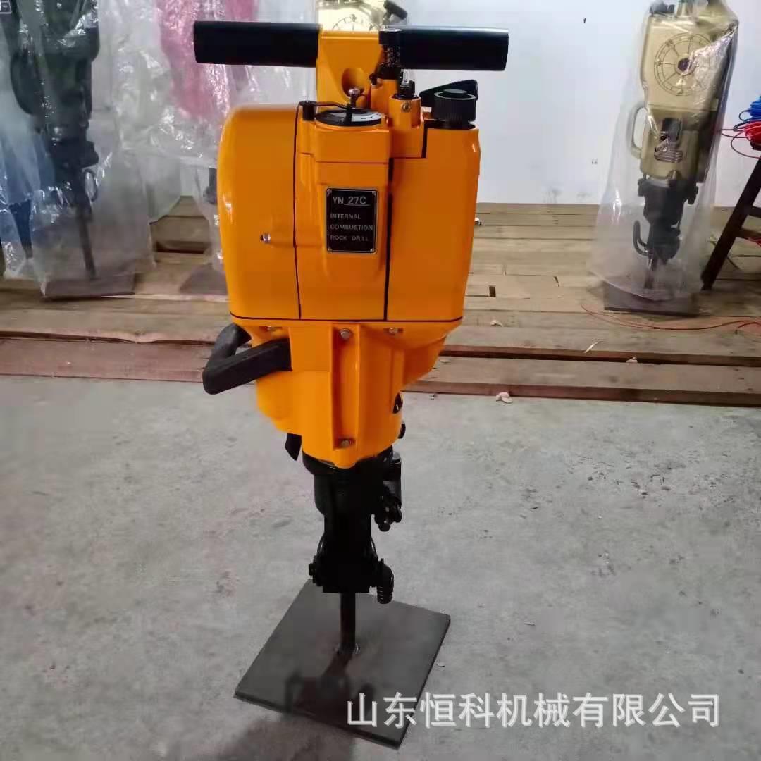 YN27C内燃凿岩机矿用岩石打孔破碎机N27C型手持式汽油镐