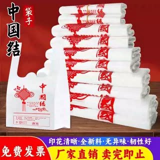 中国结印花外卖打包一次性塑料袋