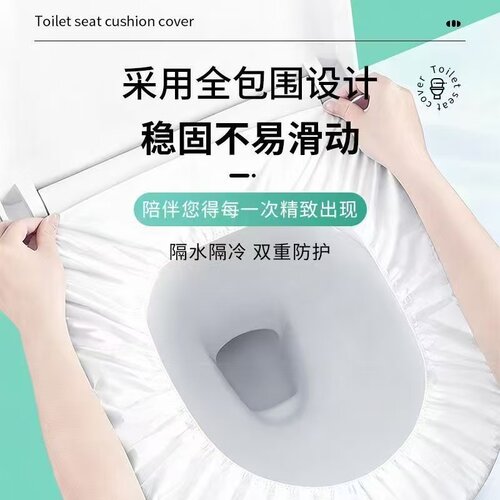 旅行装一次性防水防滑马桶垫