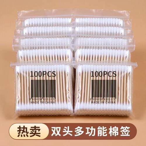 双头通用一次性清洁化妆棉签