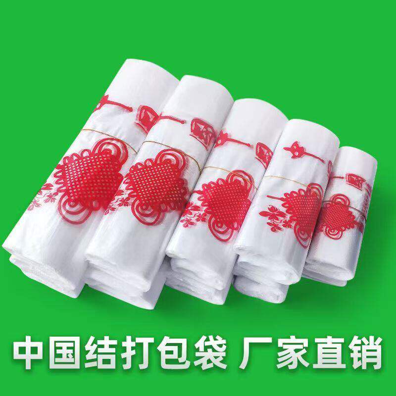 中国结塑料袋白色手提袋打包袋厂家直销红色图案包装袋背心袋