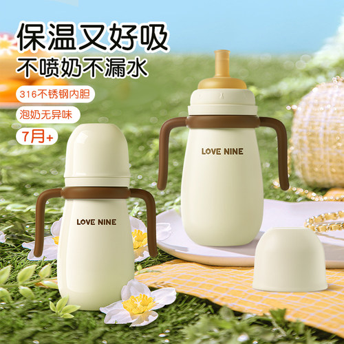 316不锈钢保温杯直饮宝宝夜奶杯