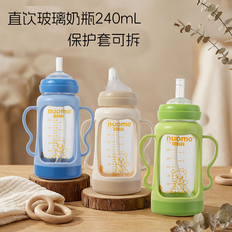宽口径直饮管防摔玻璃奶瓶