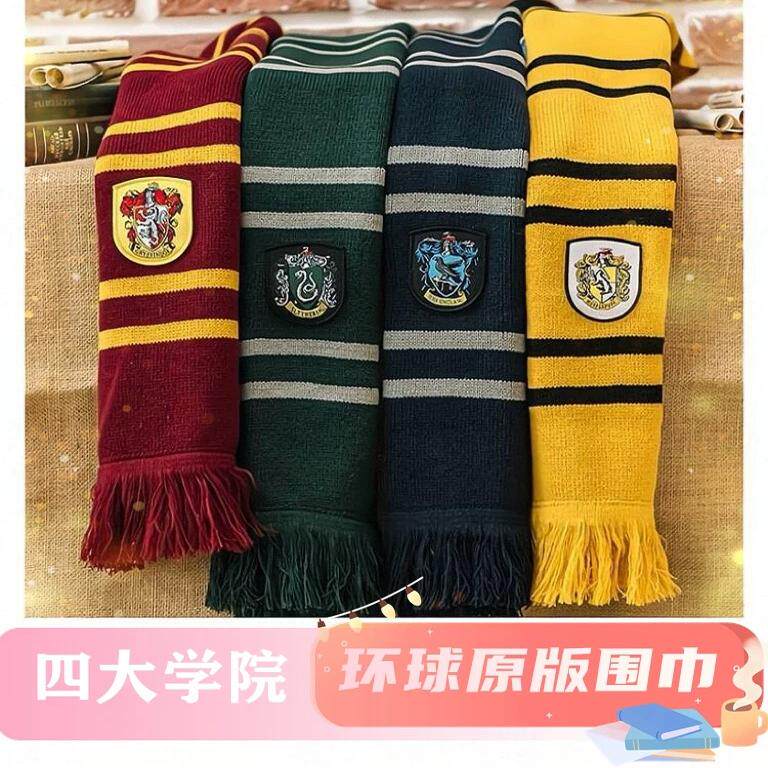 哈利波特围巾保暖男女通用