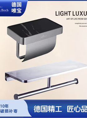 德国唯宝全铜卫生间卷纸架浴室防水厕纸置物架酒店免打孔纸巾架