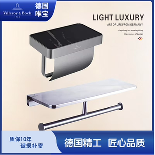 德国唯宝全铜卫生间卷纸架浴室防水厕纸置物架酒店免打孔纸巾架