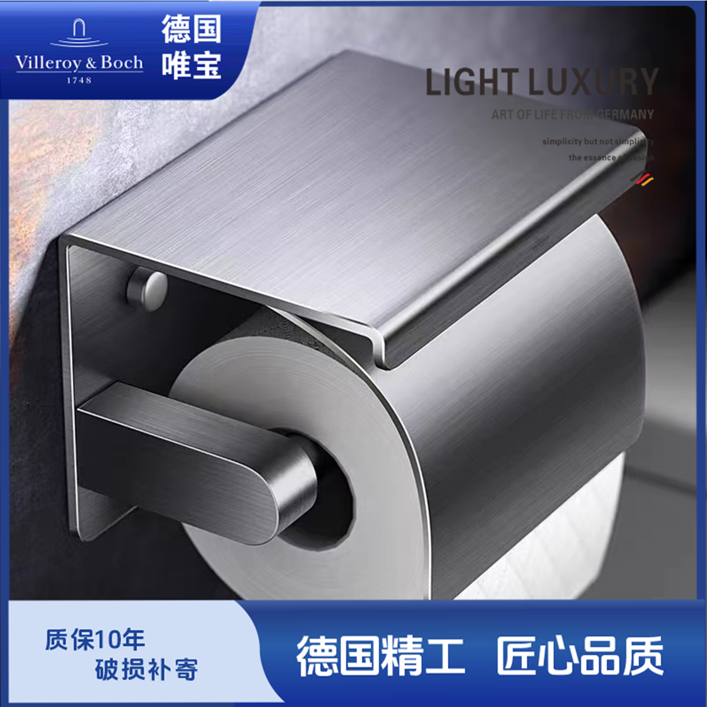 德国枪灰304不锈钢免打孔卷纸架