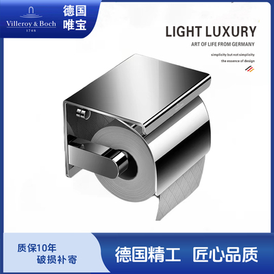 德国枪灰304不锈钢免打孔卷纸架