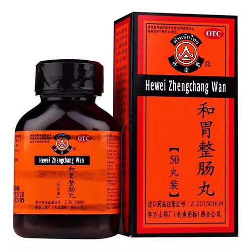 [丹南泰]和胃整肠丸0.2g*50丸*1瓶/盒胃痛腹泻呕吐胃胀恶心