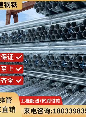 镀锌钢管消防管穿线管架子管热镀锌钢管SC钢管KBG穿线管