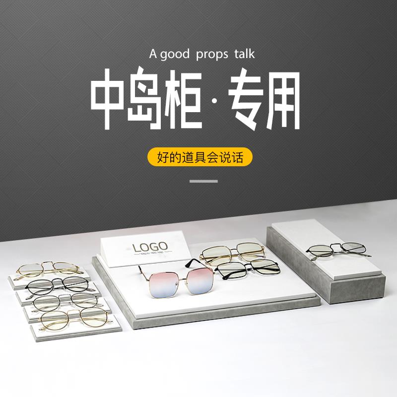 眼镜店柜台展示托盘中岛皮革展示架太阳镜墨镜展示盒陈列装饰道具