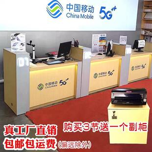 业务受理台席广电联通中国电信手机柜台移动营业厅收银柜台前台