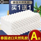泰国天然乳胶枕头护颈椎睡觉硅胶橡胶枕芯一对家用