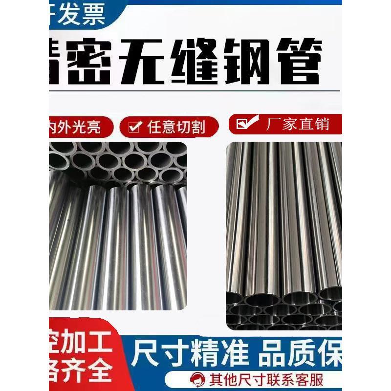 20#45号精密无缝钢管外径20-100mm壁厚2-20镀铬空心管加工零切