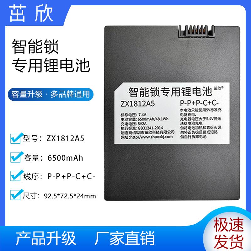 厂家直销智能锁锂电池1812A5电池7.4V密码锁锂电池 通用S-78 S-88