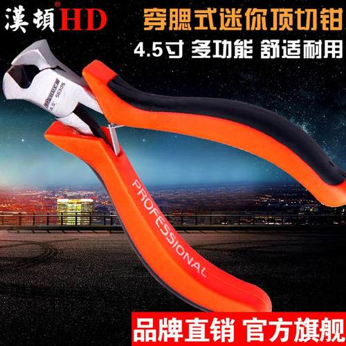 汉顿迷你顶切钳平口木工起钉钳子胡桃钳家用鞋跟拔钉钳夹钉子工具