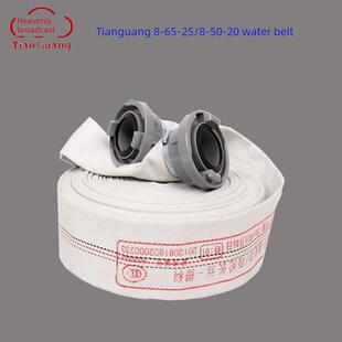 天光消防用水8-50-20/8-65-25消防设备农用灭火喷雾水