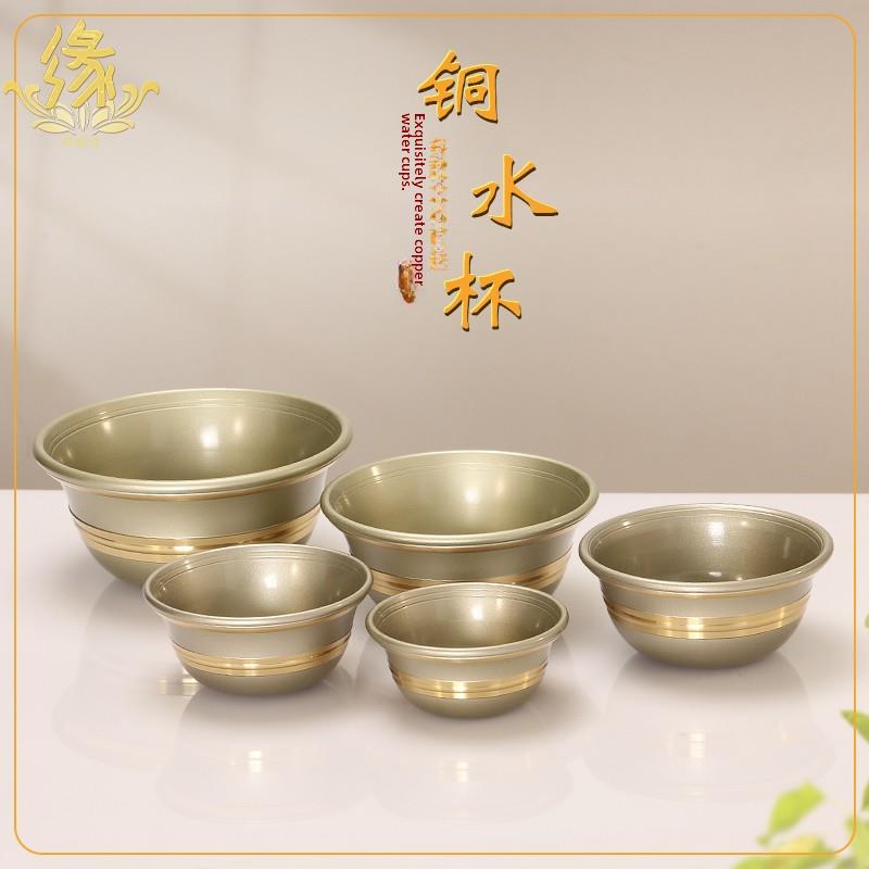 铜制供水杯佛堂平底藏式密宗供杯家用供水碗七供八供圣水杯净水杯