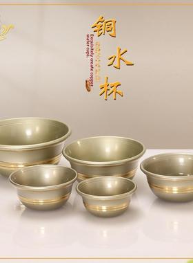 铜制供水杯佛堂平底藏式密宗供杯家用供水碗七供八供圣水杯净水杯