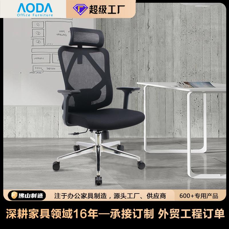 人体工学护腰办公室久坐不累学生电脑椅职员椅海绵会议椅子