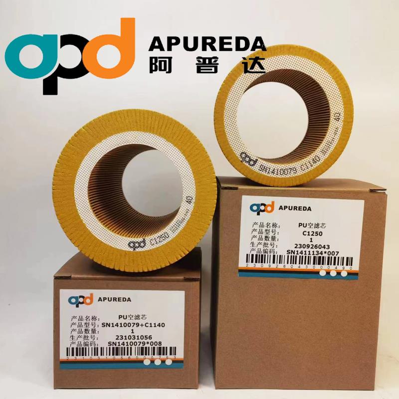 apd阿普达滤芯空滤空气滤芯 C1140C1250C14200 空气过滤器空滤芯