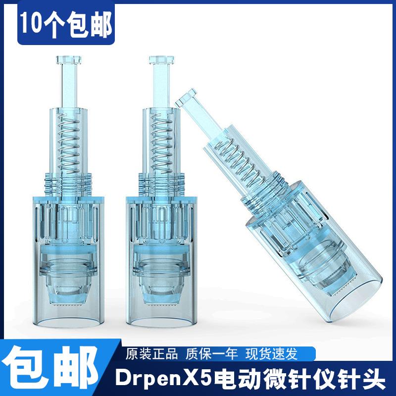 drpenX5电动微针导入仪针头纳米微晶片12针36针圆晶mts中胚层浅导