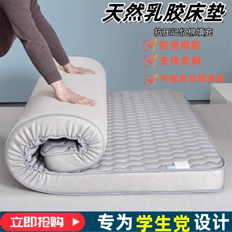 学生床垫宿舍专用乳胶记忆棉床垫不塌陷厚海绵床褥子上面铺软垫被