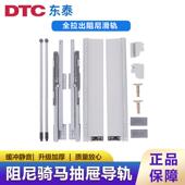 东泰正品 豪华抽屉阻尼缓冲滑轨骑马抽 M01 DTC 低帮中筒高筒 导轨