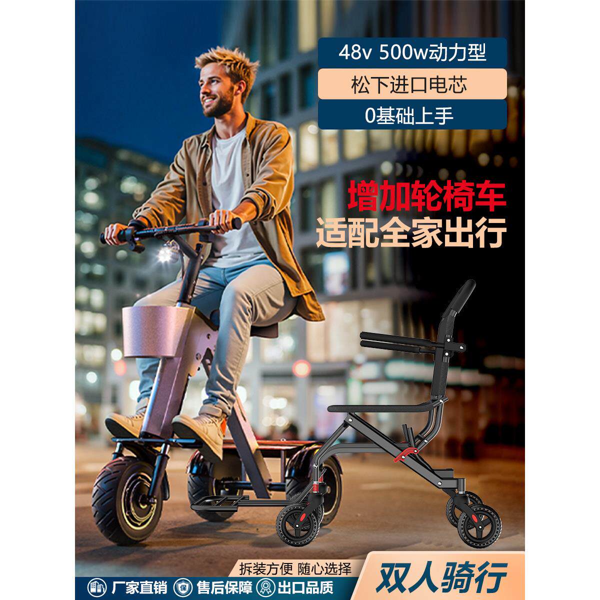 野外可挂轮椅双折叠式电动车便携式小型轻便迷你三轮电动交通工具