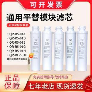 芬享瑞滤芯通配通用净水器05a净水机05d模块式 502b平替504全套01a