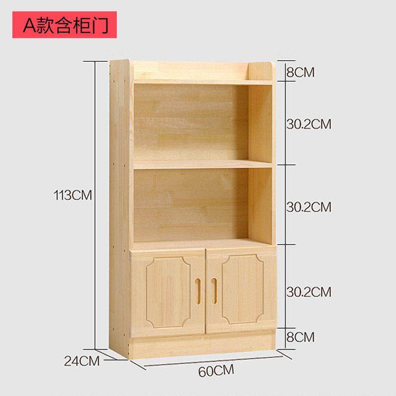 实木书柜儿童书架落地简易置物架学生自由组合收纳柜带门简约
