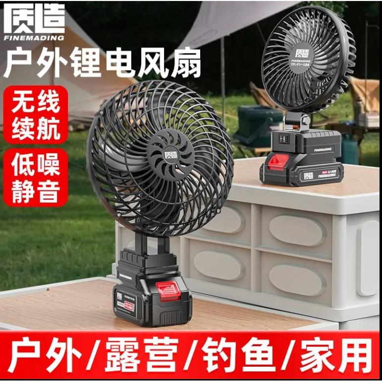便携式户外家用无线风扇可充电锂电池办公室桌面宿舍小型电风扇