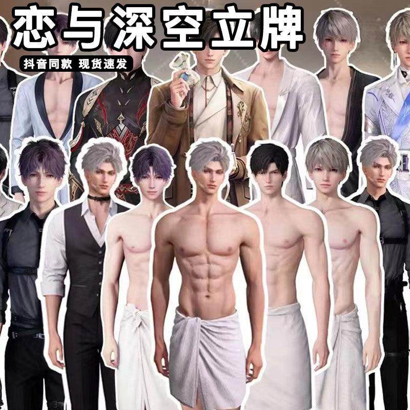 恋与深空立牌周边秦彻祁煜沈星回黎深人形立牌高清等比例等身立牌,模玩/动漫/周边/娃圈三坑/桌游,动漫徽章/立牌,淘宝优惠券,粉丝福利购,淘宝优惠卷